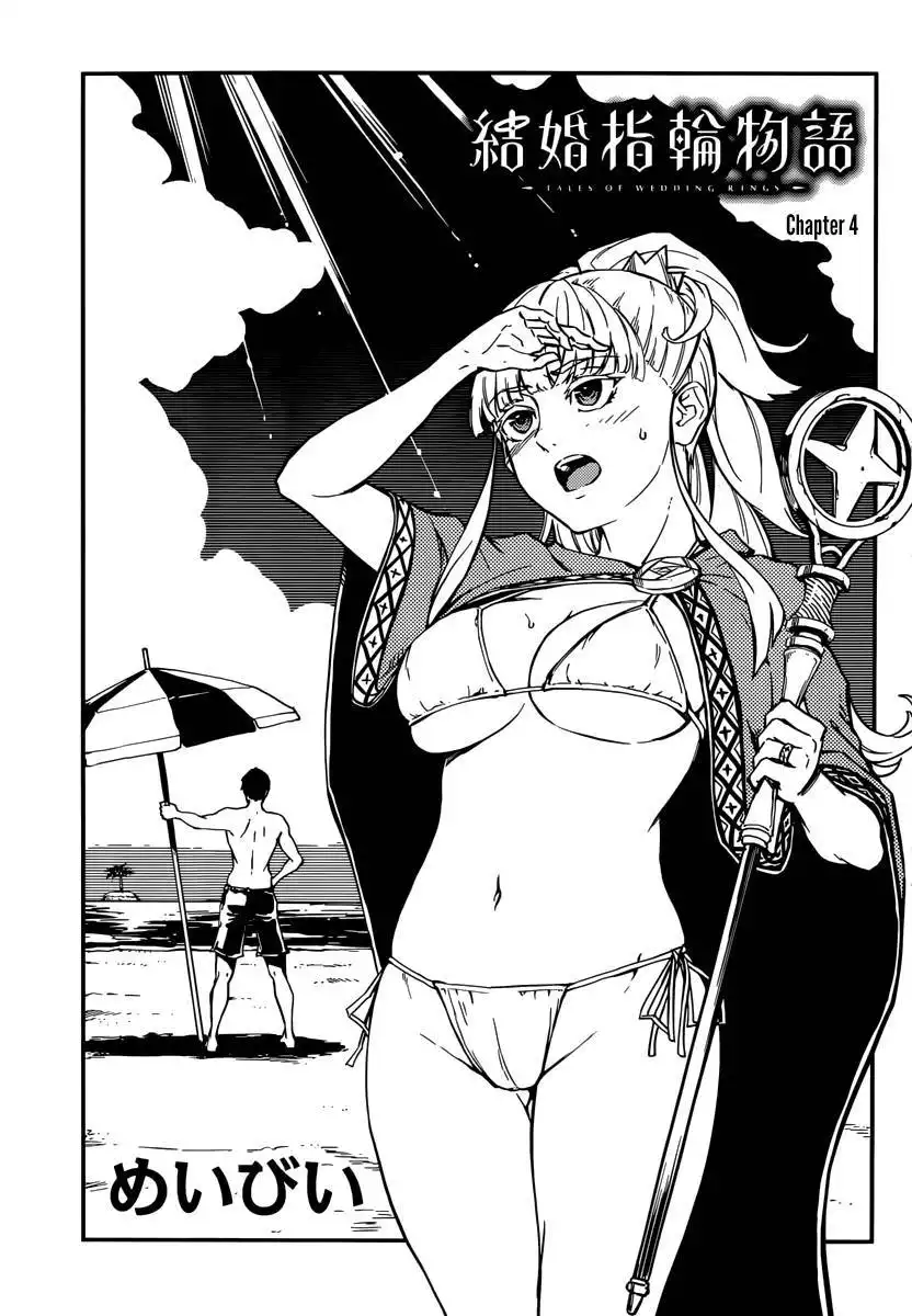 Kekkon Yubiwa Monogatari Chapter 4 1